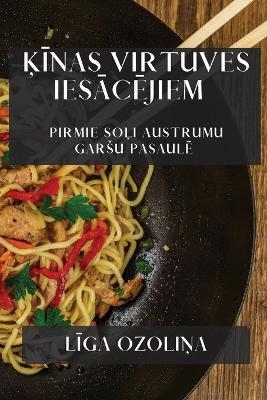 Ķīnas Virtuves Iesācējiem - Līga Ozoliņa