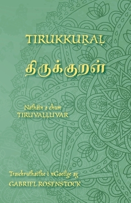 Tirukkural - திருக்குறள் - Eagrán dátheangach i dTamailis agus i nGaeilge