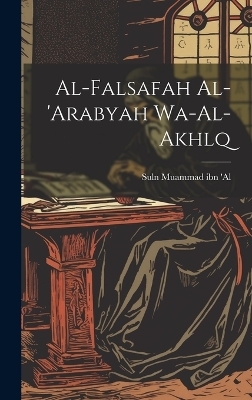 Al-falsafah Al-'arabyah Wa-al-akhlq - 