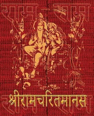 Ramcharitmanas of Tulsidas -  Tulsidas Goswami