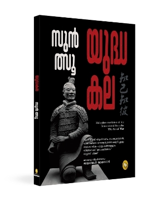 The Art of War - Sun Tzu