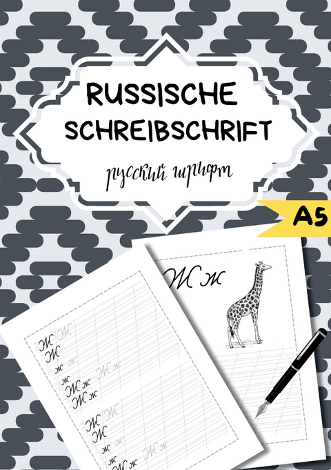 Die Russische Schreibschrift- F&uuml;r Anf&auml;nger - Natascha Wolf