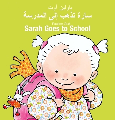 Sarah Goes to School / سارة تذهب إلى المدرسة - Pauline Oud