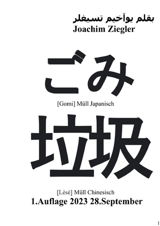 ごみ [Gomi] Müll Japanisch 垃圾 [Lèsè] Müll Chinesisch deutsch: Müll 1.Auflage 2023 28.September