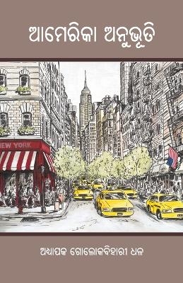 America Anubhuti - Golok Bihari Dhal