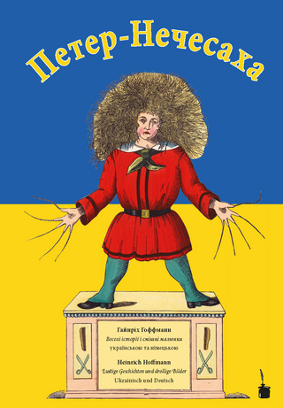 Peter-Nechesaha / Der Struwwelpeter