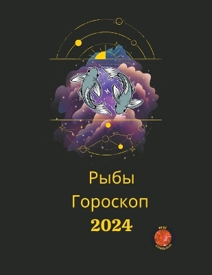 Рыбы Гороскоп 2024 - Rubi Astr&oacute;logas