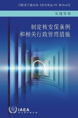 Developing Regulations and Associated Administrative Measures for Nuclear Security -  Iaea