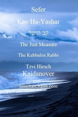 Sefer Kav HaYashar - Rabbi Tzvi Hirsch Kaidanover