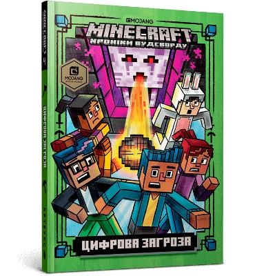 Minecraft: Ghast in the Machine! (Ukrainian language) - Nick Eliopulos