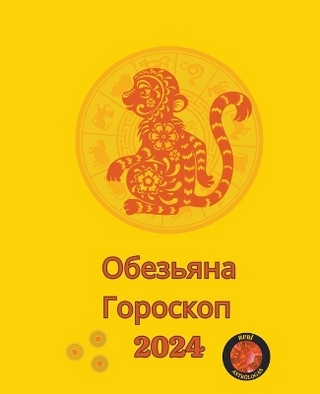Обезьяна Гороскоп 2024