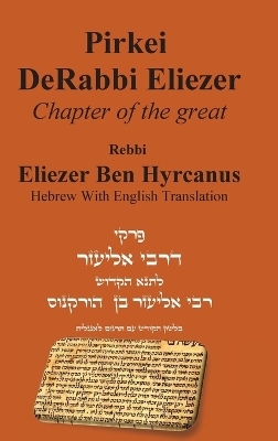 Pirkei DeRabbi Eliezer - Chapter of the great Rebbi Eliezer [Hebrew With English Translation] - Rebbi Eliezer Ben Hyrcanus