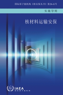 Security of Nuclear Material in Transport (Chinese Edition) -  Iaea