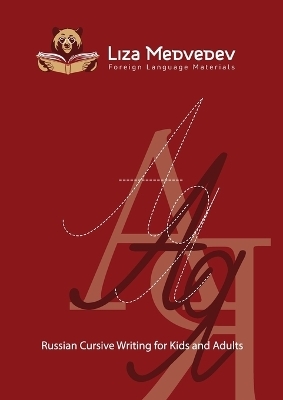 Russian Cursive Writing for Kids and Adults - Valeria Bogomolnaya