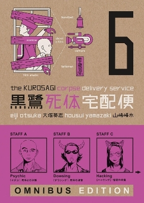 The Kurosagi Corpse Delivery Service: Book Six Omnibus - Eiji Otsuka, Housui Yamazaki