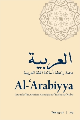 Al-'Arabiyya - 