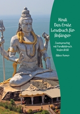 Lerne Hindi: Das Erste Lesebuch f&uuml;r Anf&auml;nger - Abbas Kumar