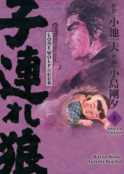 Lone Wolf & Cub - Master Edition 08 - Kazuo Koike, G&ocirc;seki Kojima