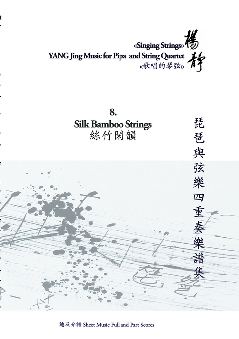 Book 8. Silk Bamboo Strings - Yang Jing