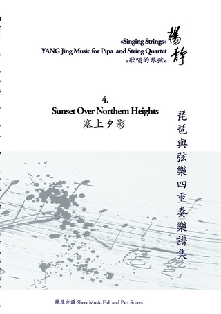 Book 4. Sunset over Northern Heights