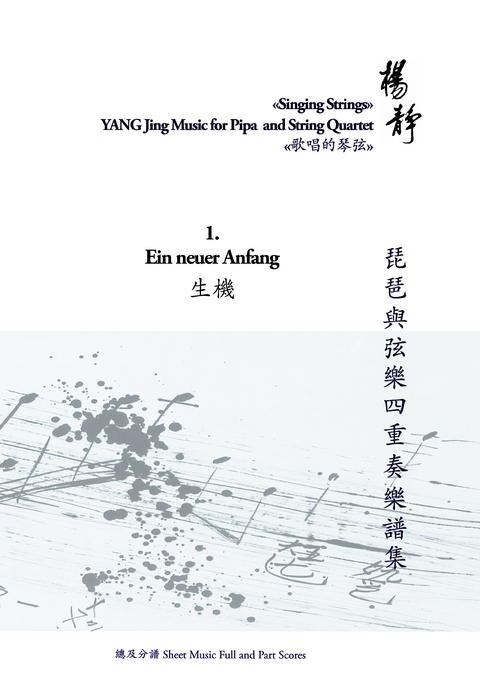 Book 1. Ein neuer Anfang - Yang Jing