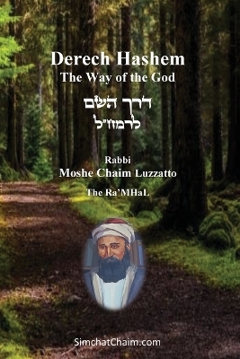 Derech Hashem - The Way of the God - Moshe Chaim Luzzatto Ra'mhal