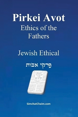 PIRKEI AVOT - Ethics of Our Ancestors [Jewish Ethical] - Rabbi Judah Hanasi