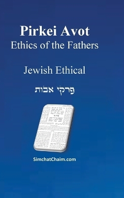 PIRKEI AVOT - Ethics of Our Ancestors [Jewish Ethical] - Rabbi Judah Hanasi