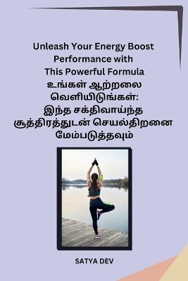 Balancing Work, family,and Your Own Well-being in Life -  Satya Dev