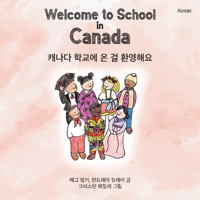 Welcome to School in Canada (Korean) - Meg Unger, Andrea Dulay