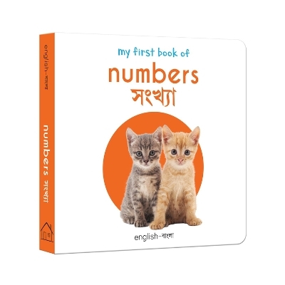 My First Book of Numbers -  Wonder House Books