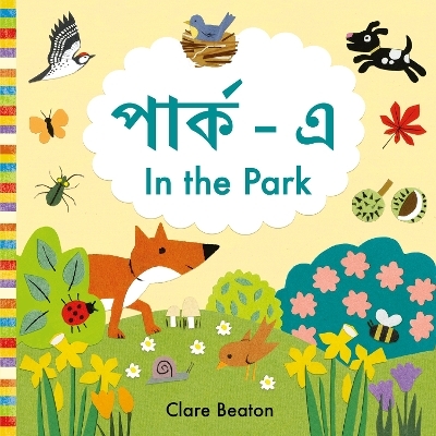 In the Park Bengali-English - Clare Beaton