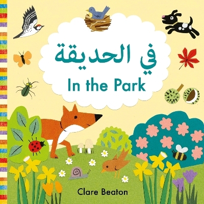 In the Park Arabic-English - Clare Beaton