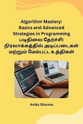 Algorithm Mastery -  Anika Sharma