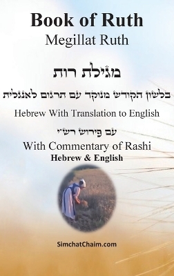 Book of Ruth - Megillat Ruth [With Commentary of Rashi Hebrew & English] - Samuel Prophet