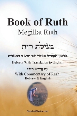 Book of Ruth - Megillat Ruth [With Commentary of Rashi Hebrew & English] - Samuel Prophet