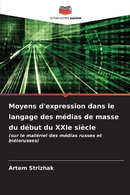 Moyens d'expression dans le langage des médias de masse du début du XXIe siècle