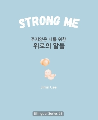 Strong Me (주저앉은 나를 위한 위로의 말들) - Jimin Lee