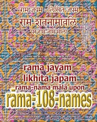 Rama Jayam - Likhita Japam