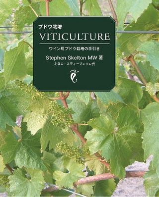 Viticulture