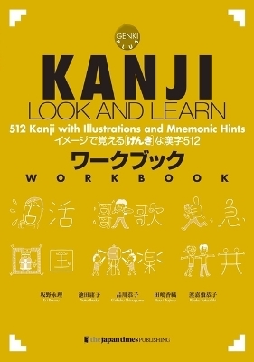 Kanji Look and Learn Workbook - Eri Banno, Yoko Ikeda, Chikako Shinagawa