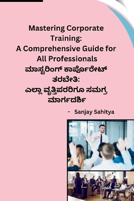Mastering Corporate Training -  Sanjay Sahitya