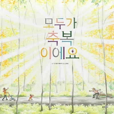 In Every Life - Marla Frazee