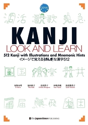 Kanji Look and Learn - Eri Banno, Yoko Ikeda, Chikako Shinagawa