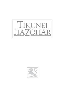 Tikunei HaZohar Volume 1 - Rabbi Shimon Bar Yochai