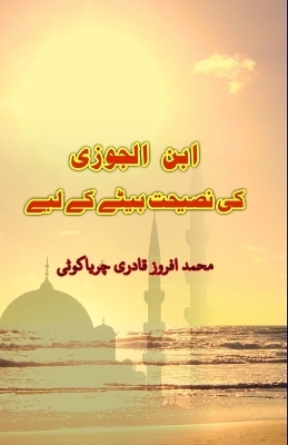 Ibn al-Jawzi ki naseehat bete ke liye (Editionfirst)