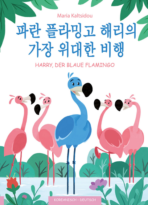 Sein wichtigster Flug - Paran flamingo Harryeui gajang widaehan bihaeng - Maria Kaltsidou