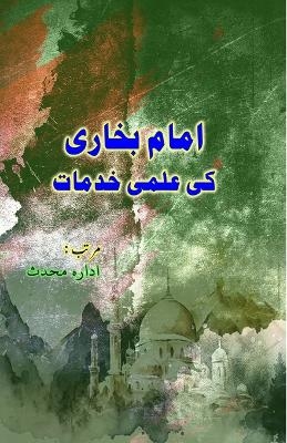 Imam Bukhari ki Ilmi Khidmaat - 