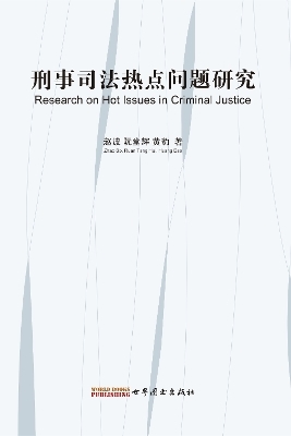 Research on Hot Issues in Criminal Justice