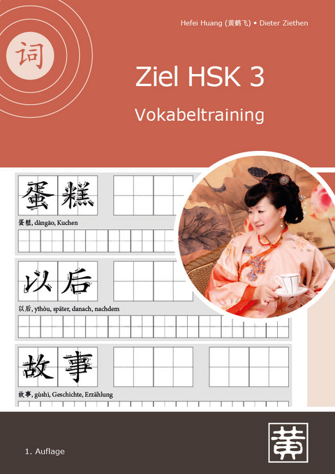 Ziel HSK 3 - Hefei Huang, Dieter Ziethen